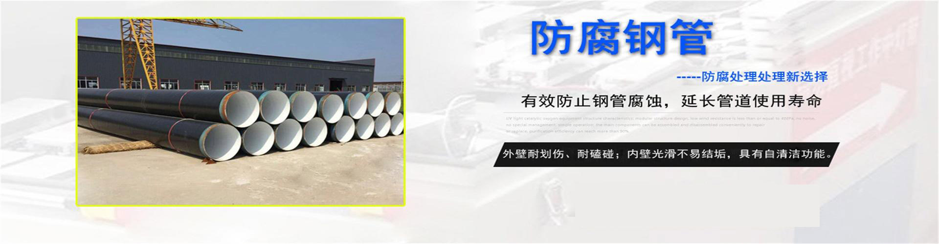 兴安防腐钢管厂家
